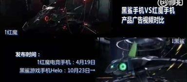 红魔新款爆料视频下载